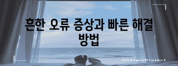 삼성페이 교통카드 오류 해결방법 | 결제 불편함 해소하기