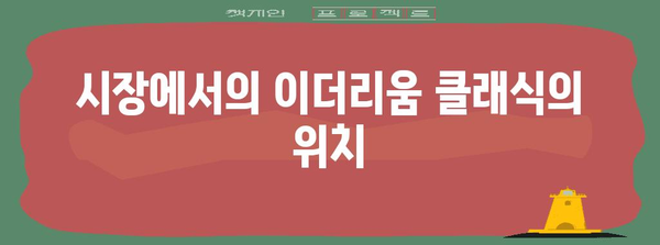 [이더리움 클래식의 급등 트렌드 | 한계점 분석]