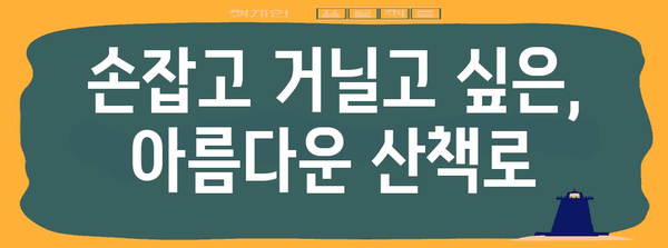 일산 호수공원 데이트 코스 | 낭만과 힐링의 완벽한 하루