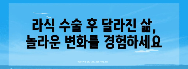 난시 문제 해결 | 초고도 근시 라식의 놀라운 성공 사례