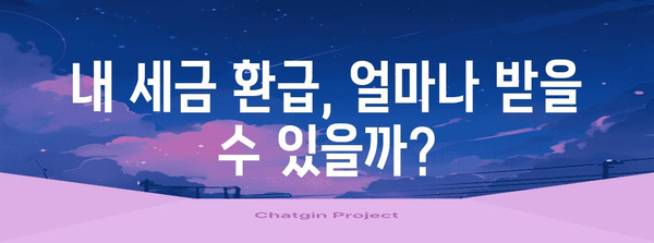 2023 연말정산, 놓치지 말아야 할 필수 정보 & 양식 다운로드 | 연말정산, 세금 환급, 소득공제, 자료