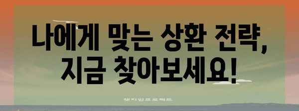 사회초년생 학자금 대출과 개인 회복 가이드