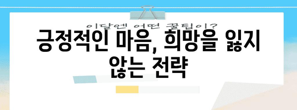 전립선암 3기 뼈 전이에 맞서기 위한 완벽한 가이드