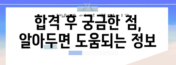 해병대 입대 필수 가이드 | 합격 확률 높이는 팁