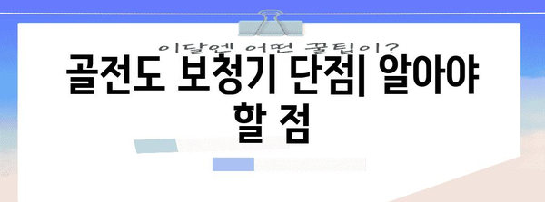 골전도 보청기 가이드 | 장단점과 나에게 맞는 선택