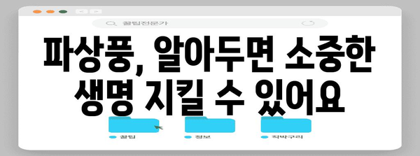 파상풍 대비 완벽 가이드 | 치료법, 예방접종, 응급처치