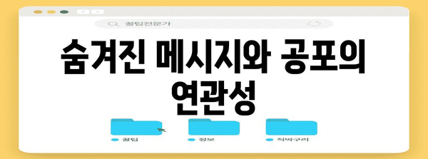 대만 공포 영화 마신자 2 | 빨간옷 소녀의 비밀과 숨겨진 메시지