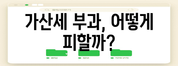 연말정산 오류 혐의, 가산세 부과 기준과 대처법 | 연말정산, 세금, 오류, 가산세, 납세자