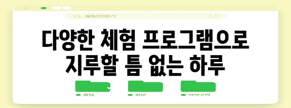 스페이스팜 다산점 탐방기 | 아이와 즐거운 주말 보내기