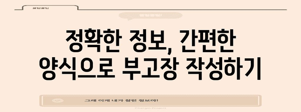 부고장 작성 가이드| 간편하고 정확하게 작성하는 방법 | 부고장, 작성법, 양식, 샘플