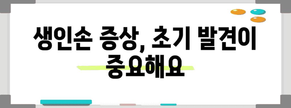 손가락 건강의 적으로부터 자신을 지키세요 | 생인손 증상과 예방법